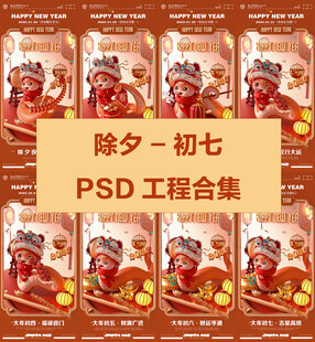 酒吧蛇年春节C4D工程合集