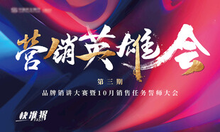 活动主视觉