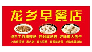 早点早餐