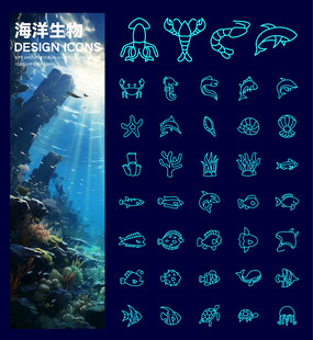 海洋生物