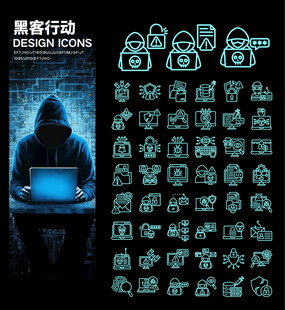 黑客行动