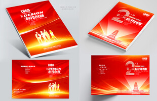 企业画册封面