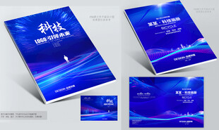 蓝色画册封面