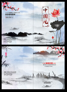 山水中国风古风画册封面设计