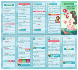 预防艾梅乙母婴传播宣教五折页