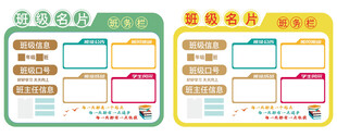 班级名片学习园地班级风采文化角