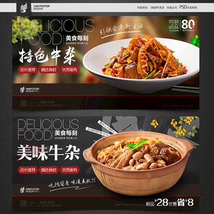 牛杂