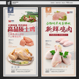 鸡肉