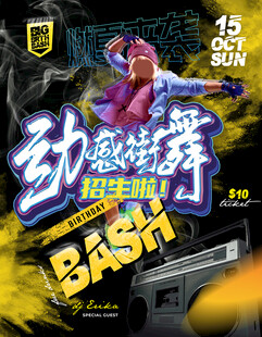 泼墨嘻哈街头涂鸦炫酷音乐街舞