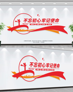 党建文化墙