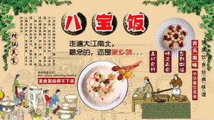 八宝饭背景墙