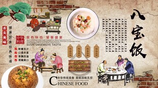八宝饭背景墙