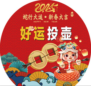 春节蛇年投壶 国庆投壶游戏