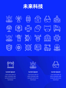 未来科技