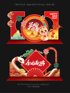  2025新年美陈图片