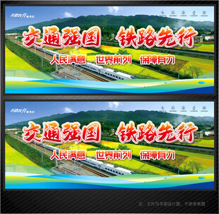 中铁展板