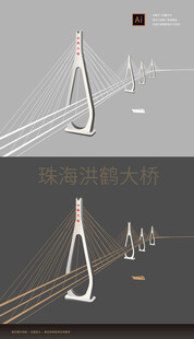 珠海洪鹤大桥线稿矢量手绘