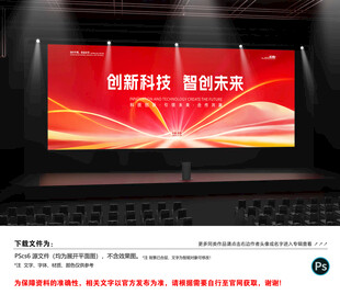 红色主视觉背景