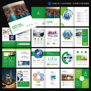 地产画册 房地产宣传册