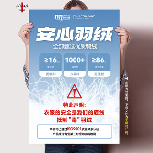 羽绒服提示海报