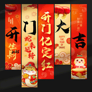 开门红吊旗
