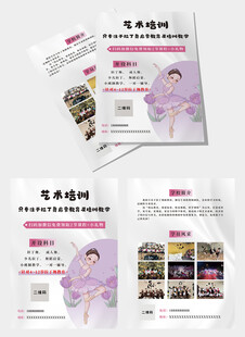 艺术班拉丁舞招生少儿舞蹈班高端