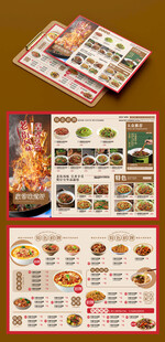 家常菜点菜单 中餐菜单