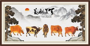 五牛图