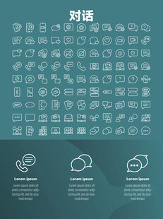 对话