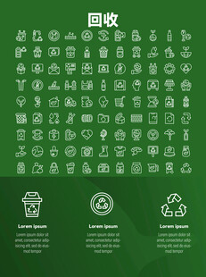 回收