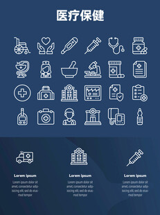 医疗保健UI