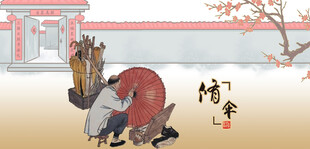 油纸伞补伞修伞