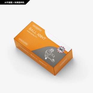 汽车球形接头包装