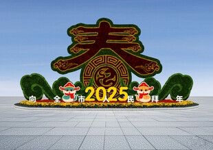 2025年绿植雕塑