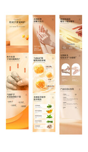 马油护手霜 详情页