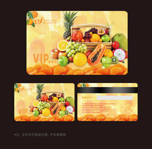 水果会员卡