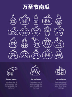 万圣节南瓜