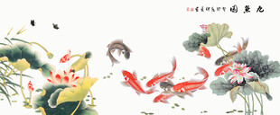 国画九鱼图