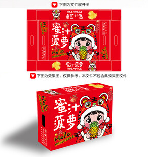 小菠萝包装