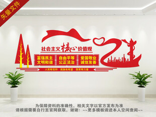 核心价值观