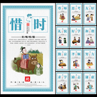 校园文化