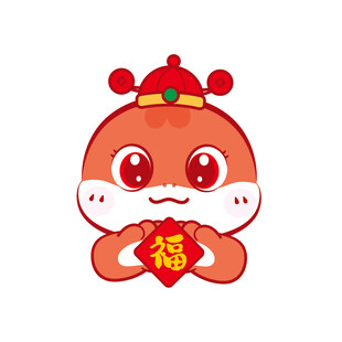 蛇卡通图蛇宝宝福