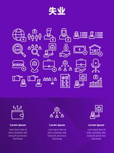 失业图标