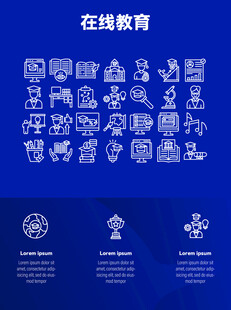 在线教育