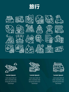 旅行图标