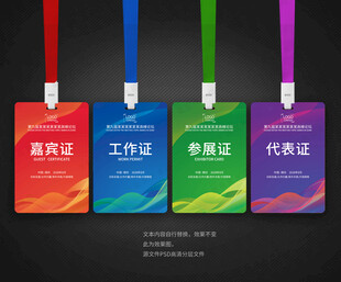胸卡 工作牌