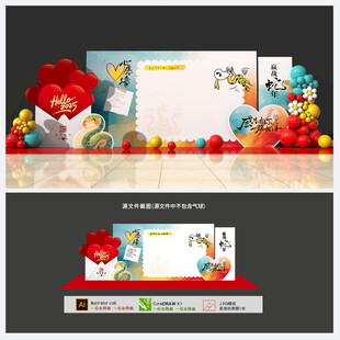 蛇年心愿墙美陈