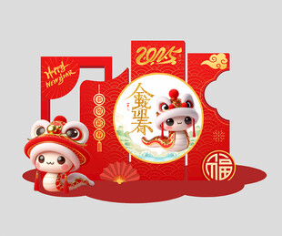 2025蛇年年会美陈