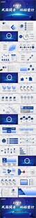 商务蓝色简约大气年终总结PPT