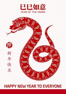 蛇年矢量 2025春节